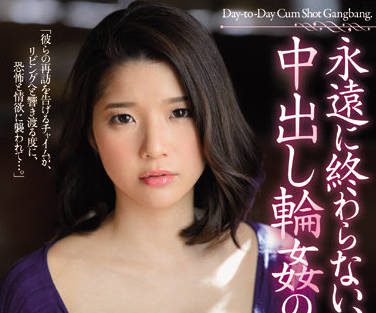 JUQ-018 Eternal And Borderless Creampie Hiko – Natsukawa Umi