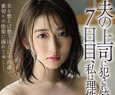 JUQ-049 I Am Strong And Strong Old Board Strong Man After Seven Heavens