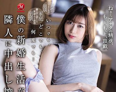 JUQ-057 Newlywed Life – Sumire Kurokawa