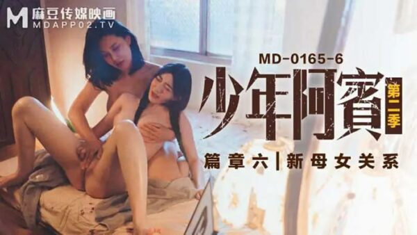 MD0165-6 Young Abin Season 2 Chapter 6 New Mother-Daughter Relationship [Suya]