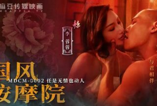 MDCM0002 Chinese style massage parlor [Li Rongrong & Zeng Qiang] Even if it is ruthless, it is still moving