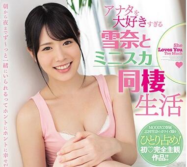 MIDE-621 Cohabitation Life Yukina Shida