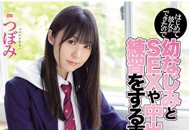 MIDE-810 Japanese Blue Plum Bamboo Horse Training Sex Love – Bud