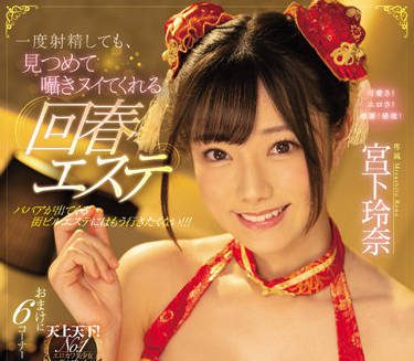 MIDV-206 Talking About Pleasure – Rena Miyashita