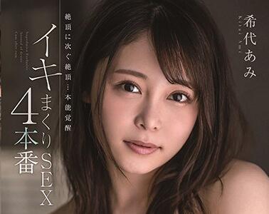 MSFH-022 Instinct Awakening – Ami Kiyo