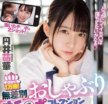 MVSD-547 Mutual Separate Mouth Intercourse – Moe Hua