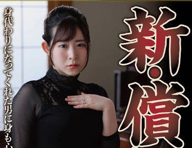 NSFS-101 New Sin Book – Ena Satsuki