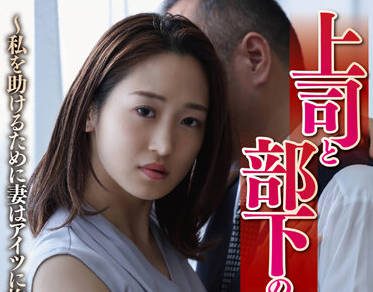 NSFS-124 My Wife, xxx, And Others’ Embracing – Shirahana Kou