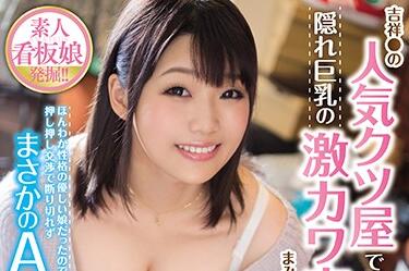 PPPD-735 That’S One Warm And Gentle Girl