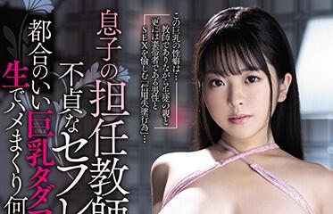 PPPD-901 Creampie – Miku Maina