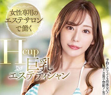 PPPE-102 Big-Breasted Beautician-Ran Kikuno