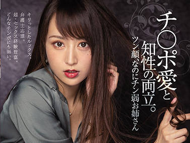 PRED-364 Tomoe’S Passion – Ryo Tsubaki