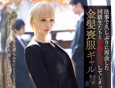 PRED-401 Blonde Mourning Dress – Alice