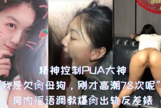 PUA master teaches a cheating bitch with dirty talk in the room