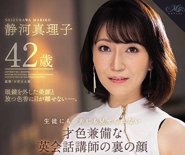 ROE-033 English Teacher – Mariko Shizuka