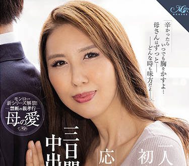 ROE-037 Incest – Yukika Kamine