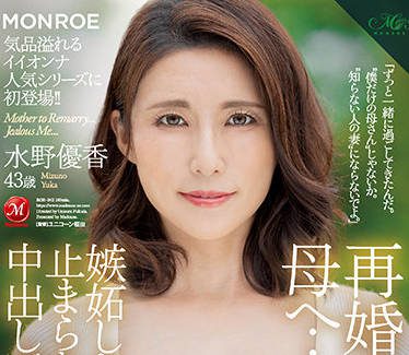 ROE-042 Incest-Mizuno Yuuka