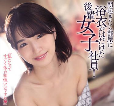 ROYD-116 Female Worker Wearing Yukata In My Room – Sumire Kuramoto