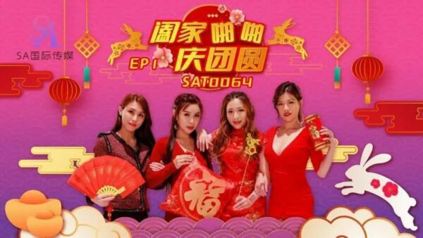 SAT0064 Family Celebration EP1