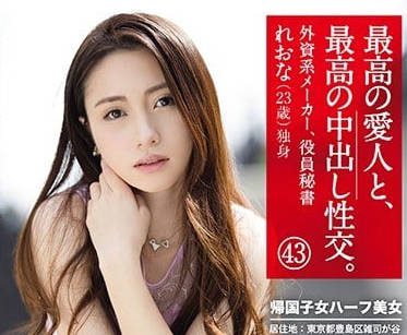 SGA-129 After A Private Meeting With A Sweetheart, She Never Cums Internally.