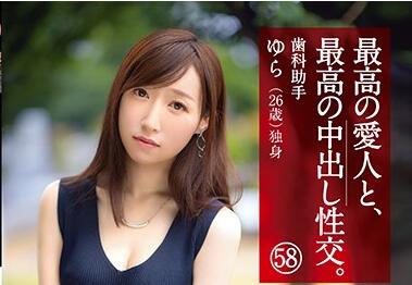 SGA-144 Beautiful Thighs E Cup White Haired Girl