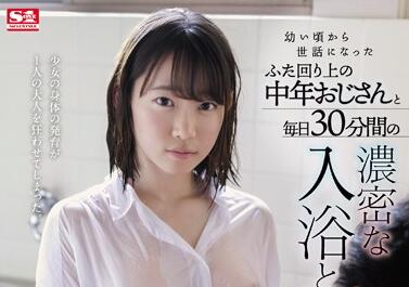 SSNI-868 Japanese Middle-Aged Uncle’S Active Sexual Life-Yura Kano
