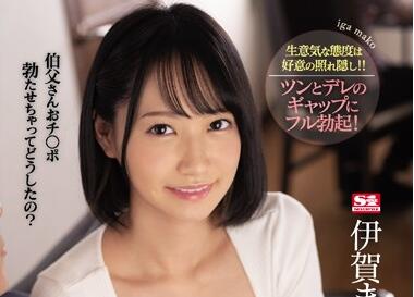 SSNI-870 The Maiden’S Arrival Of Youth – Mako Iga