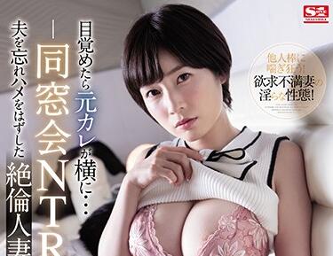 SSNI-878 One Night With A Virile Married Woman – Saki Okuda