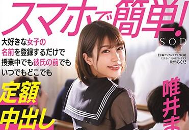 STARS-344 Favorite Girl – Mahiro Yui