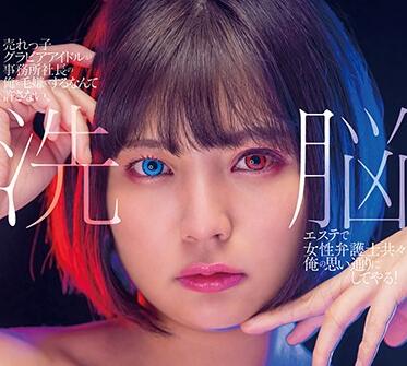 STARS-383 Office President-Hotaru Nogi