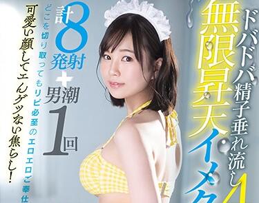 STARS-426 Semen Spill – Kanan Amamiya