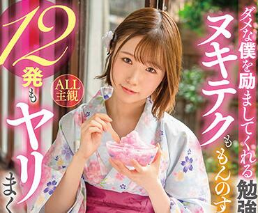 STARS-442 Younger Sister In The City Of Indecent Sxxxs – Mishiro Mio