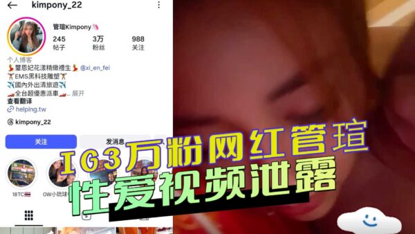 Sex video of internet celebrity Guan Xuan with 30,000 followers and her boyfriend xxxed