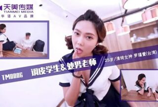 TM0006 Naughty Student & Virgin Teacher [Banban]