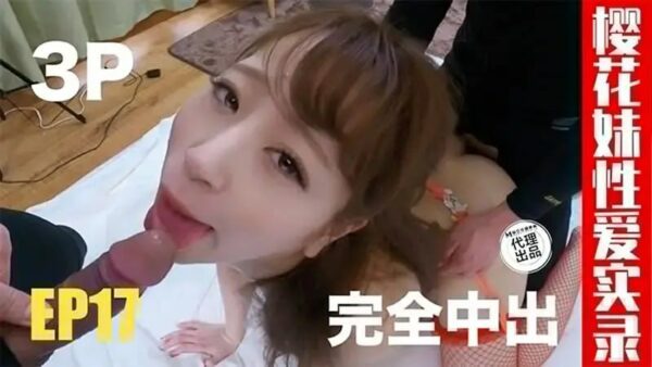 TZ-172 Sakura Girl Sex Record EP17 3P Complete Creampie