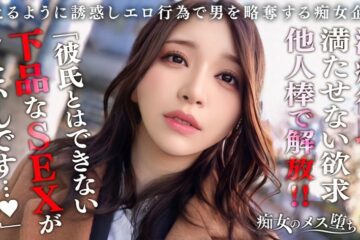 Uncensored MAAN-1079