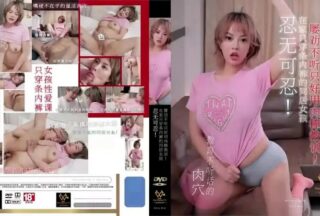 WTB082 I can’t stand it anymore! The girl I live with at home is only wearing underwear