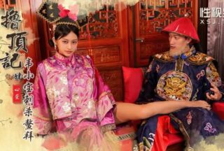 XSJ158 The Story of Rubbing the Top (IV) Wei Xiaobao Assassinates Aobai [Xinxuan]