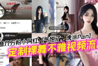 A Tik Tok influencer with tens of thousands of followers is furious. A video of Pan, the tiger’s wife, customizing her nude dance, has xxxed. Isn’t this tattoo a surefire proof of her existence?