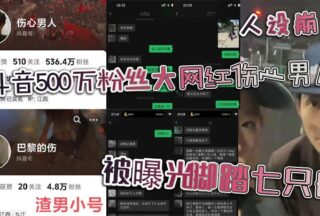 A TikTok influencer with 5 million followers is heartbroken, and his image has collapsed. He was exposed for having multiple affairs. A true interview reveals he’s a complete scumbag.