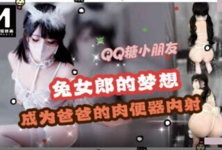 Bunny girl cosplay dream is to become daddy’s meat urinal