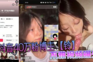 Douyin blogger Ling, who has 400,000 followers, had her indecent video exposed, in which she was taken to a shopping mall restroom and violently fucked by her fitness coach!