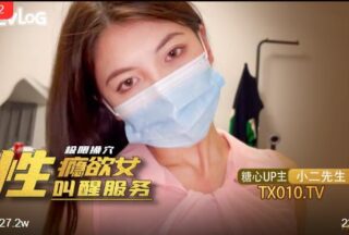 Extreme fucking-wake-up service for a sex-addicted woman