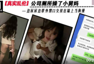 I fucked my aunt in the company toilet like a dog