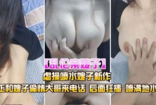 Incestuous sister-in-law is having an affair with sister-in-law and the elder brother calls