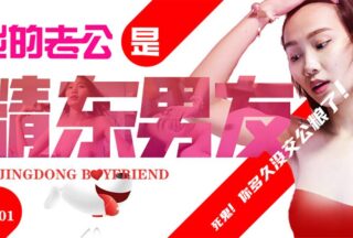 JD001 My husband is a Jingdong boyfriend