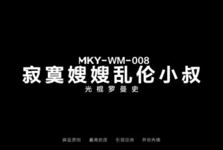 Lonely sister-in-law incest brother-in-law bachelor romance