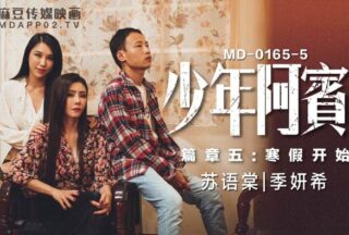 MD0165 Young Abin Chapter 5 – Su Yutang Ji Yanxi