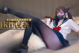 Night attack plan JK hole girl’s cock plundering plan