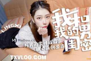 Snake Princess & Lin Xi Me and My Male Best Friend